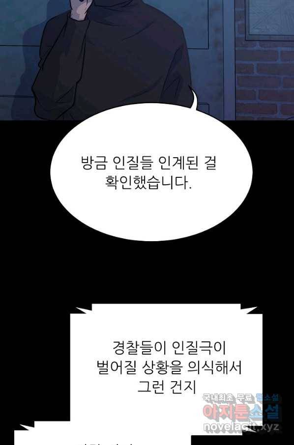 트리거 시즌3 16화 29