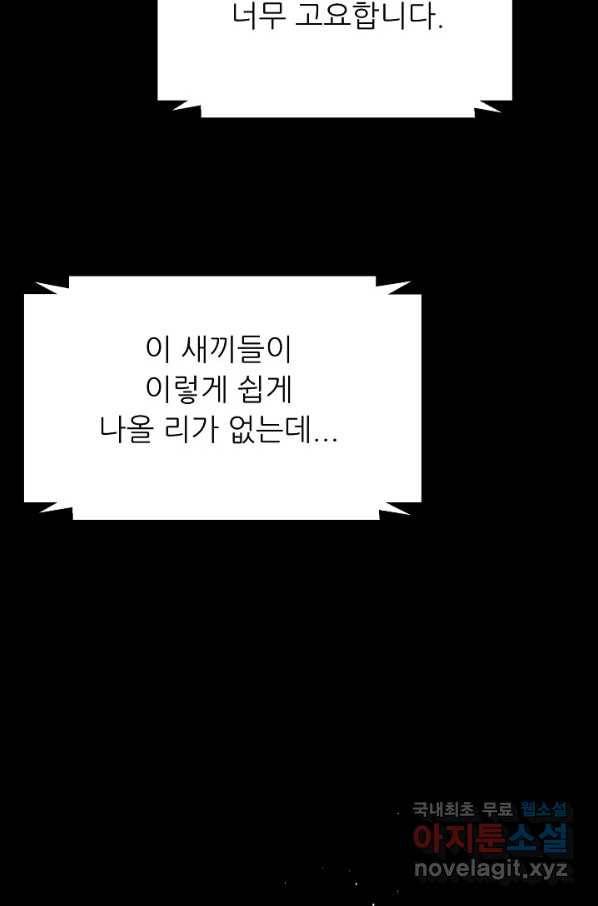 트리거 시즌3 16화 31
