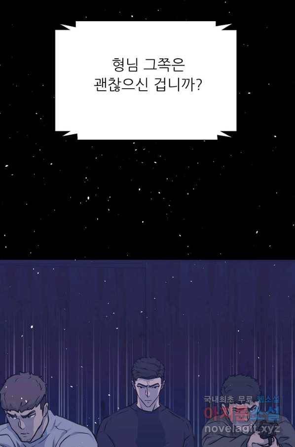 트리거 시즌3 16화 32