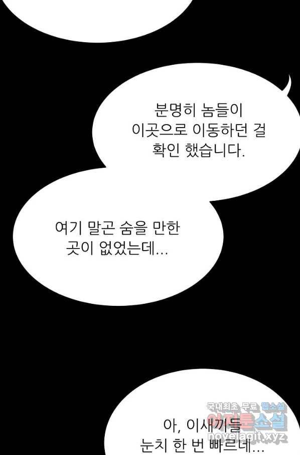 트리거 시즌3 16화 36