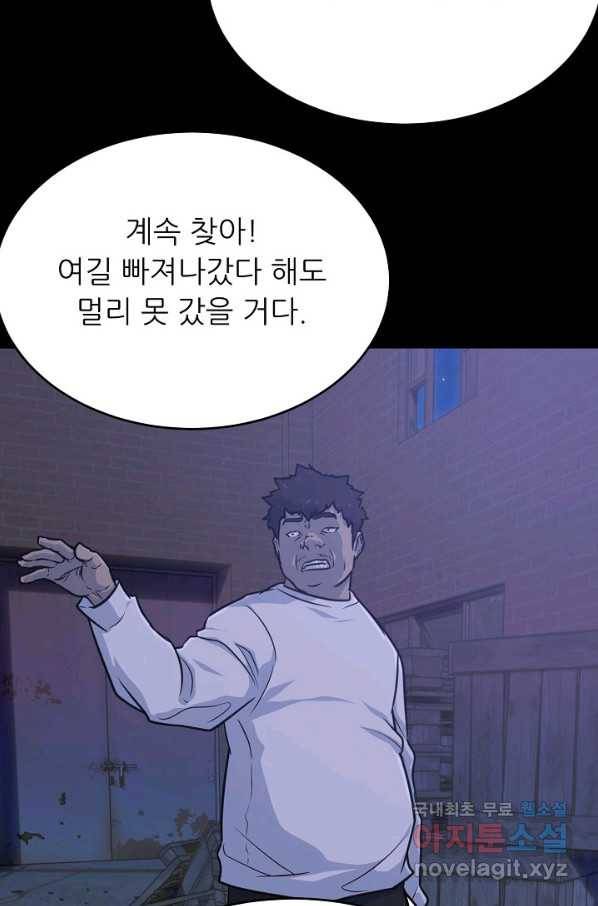 트리거 시즌3 16화 37