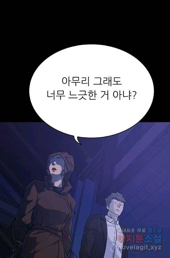 트리거 시즌3 16화 40