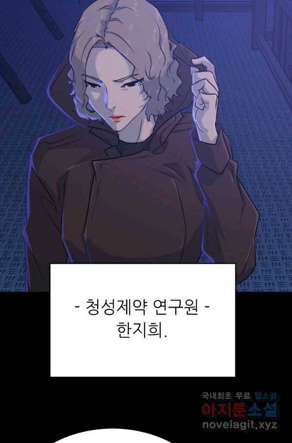 트리거 시즌3 16화 42