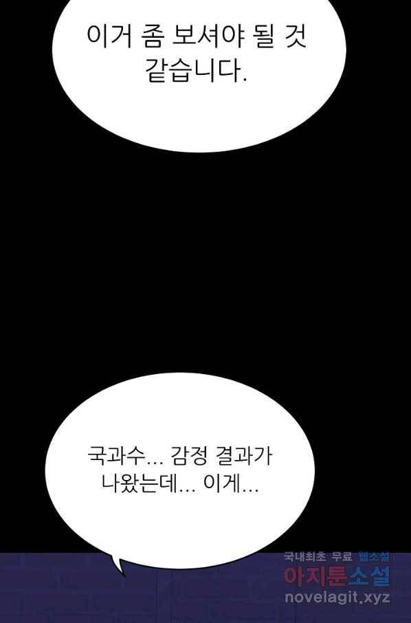 트리거 시즌3 16화 46