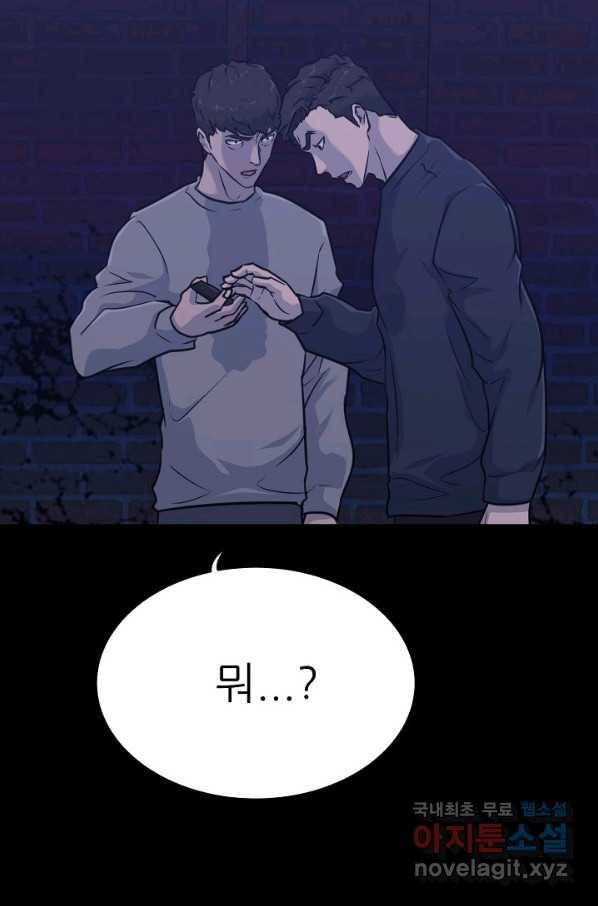 트리거 시즌3 16화 47