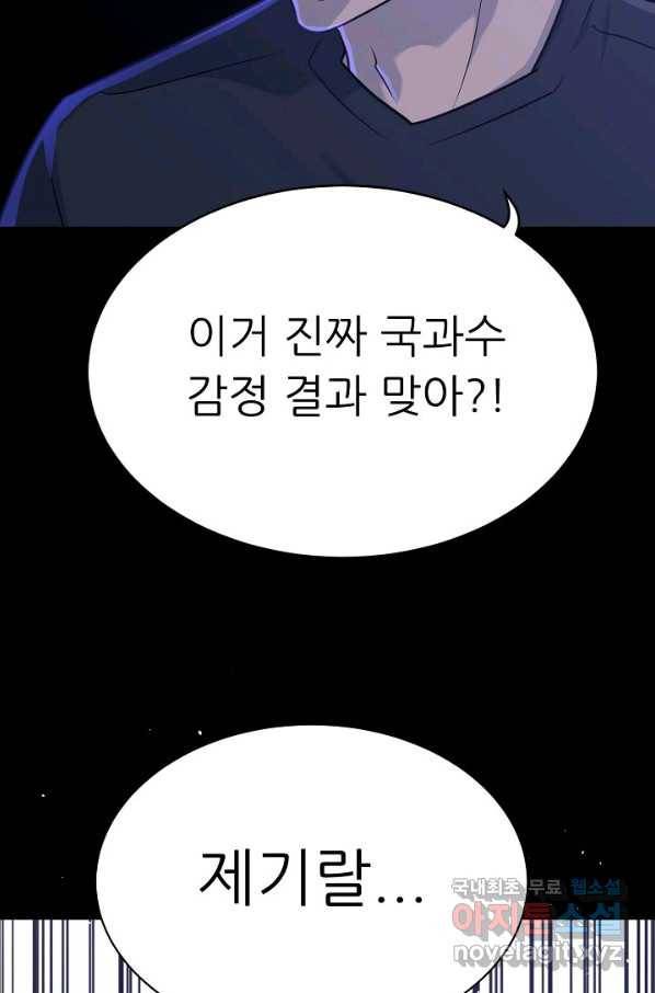 트리거 시즌3 16화 49