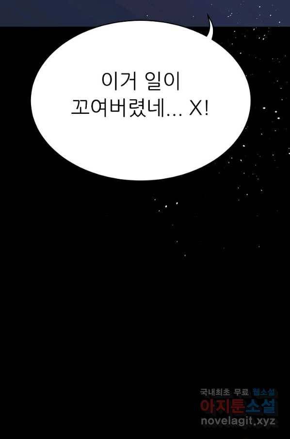 트리거 시즌3 16화 51