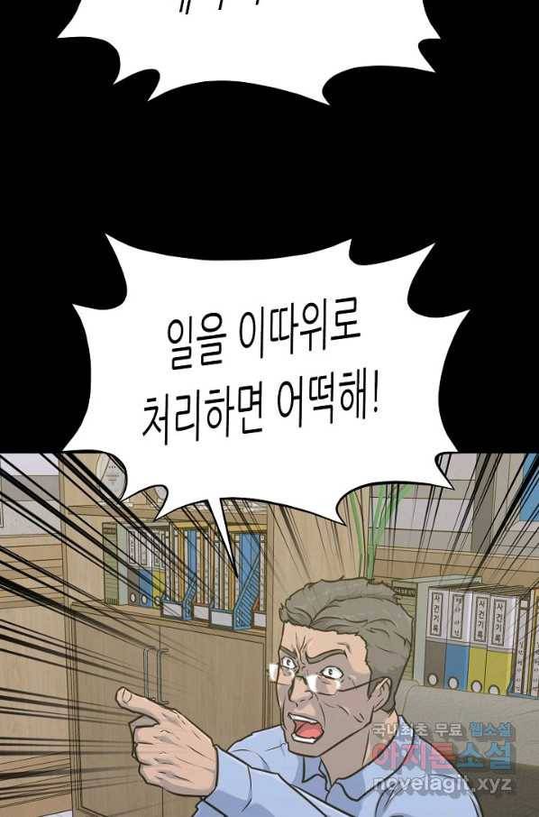 트리거 시즌3 16화 54