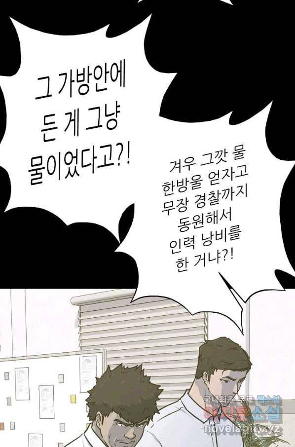 트리거 시즌3 16화 56