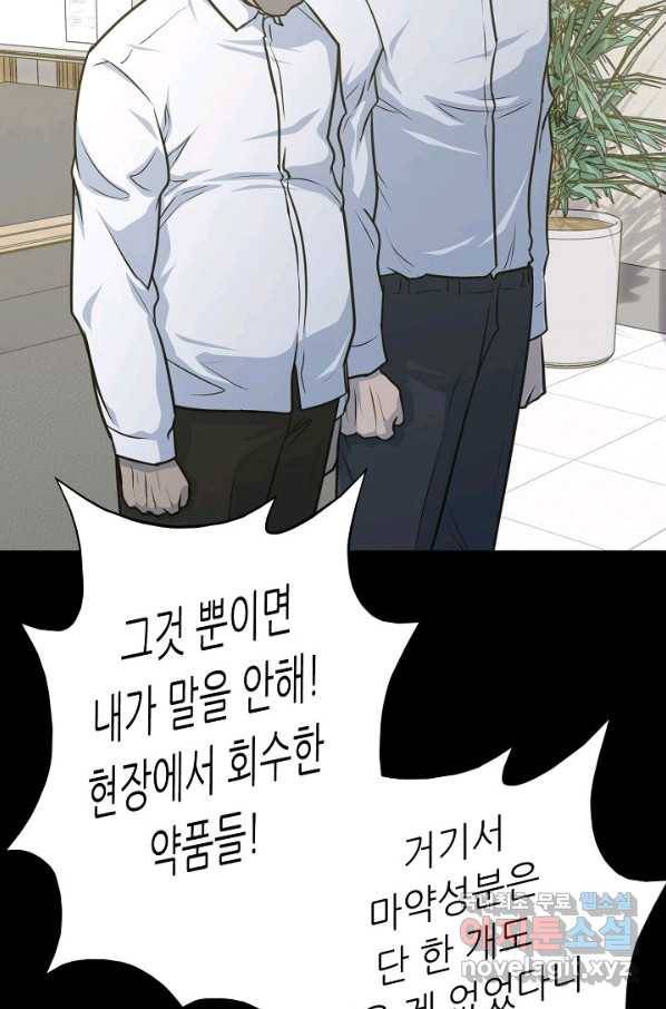 트리거 시즌3 16화 57