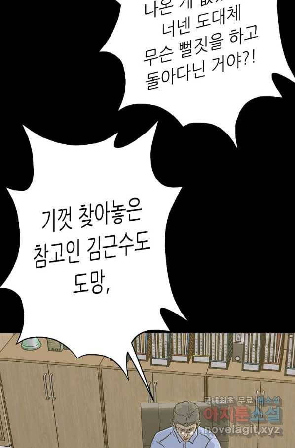 트리거 시즌3 16화 58