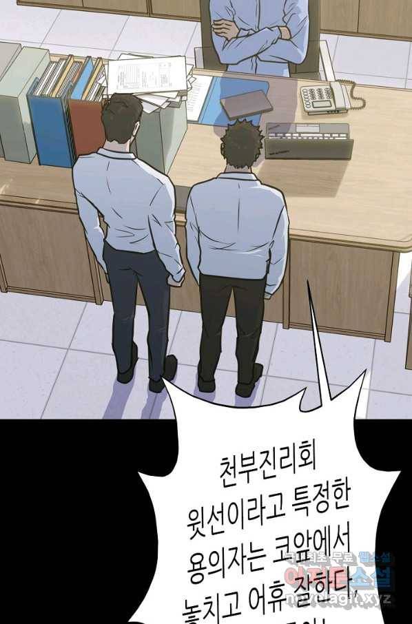 트리거 시즌3 16화 59