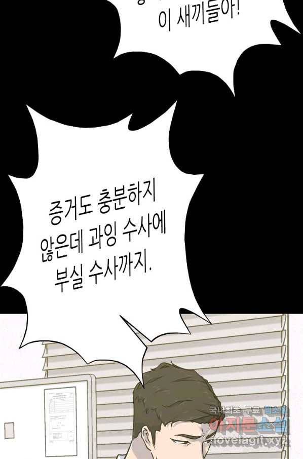 트리거 시즌3 16화 60