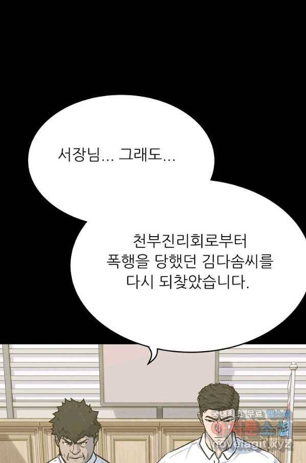 트리거 시즌3 16화 62