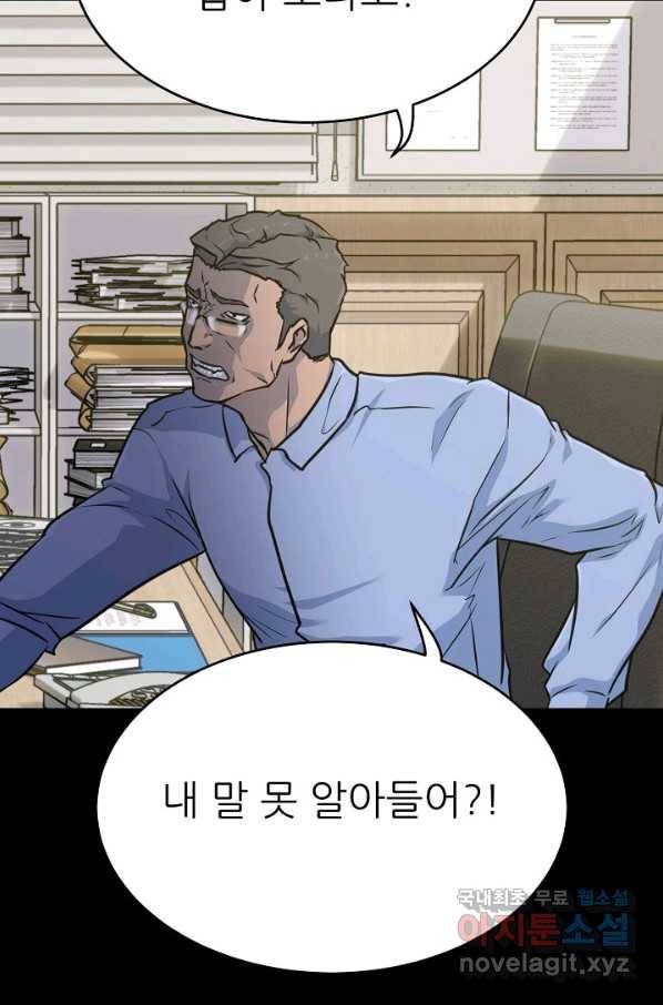 트리거 시즌3 16화 69