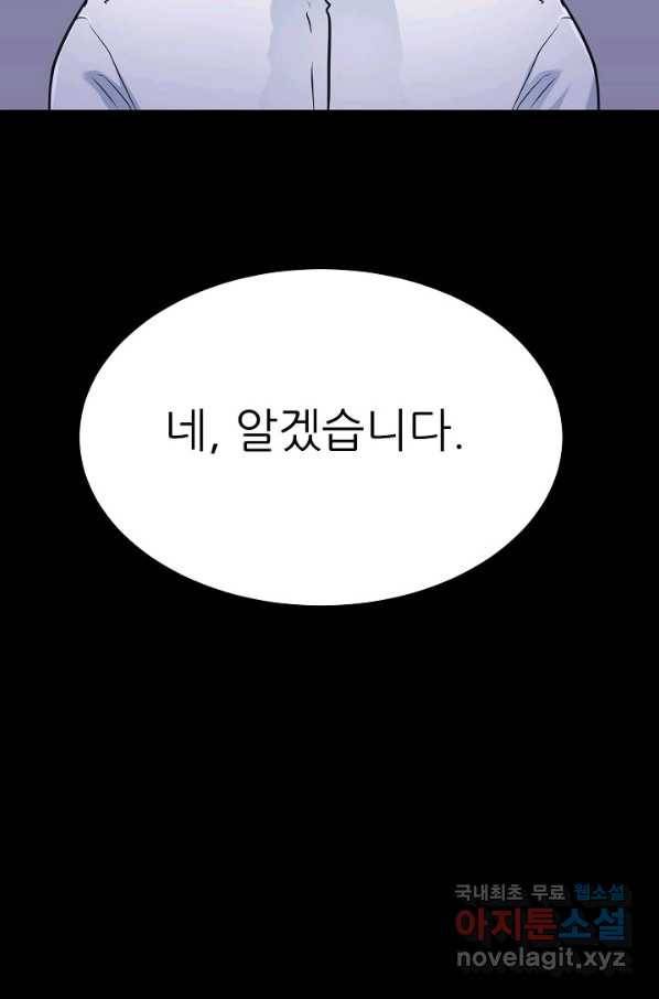 트리거 시즌3 16화 71