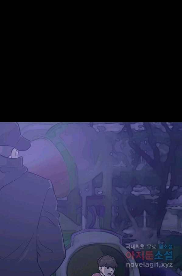 트리거 시즌3 16화 73