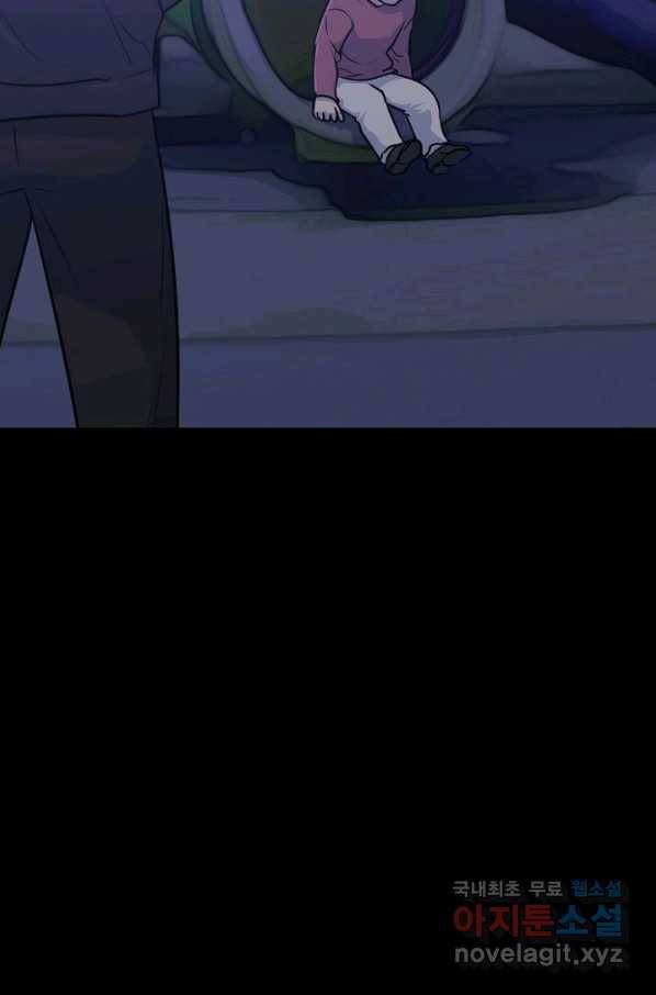 트리거 시즌3 16화 74
