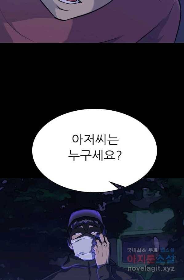 트리거 시즌3 16화 77