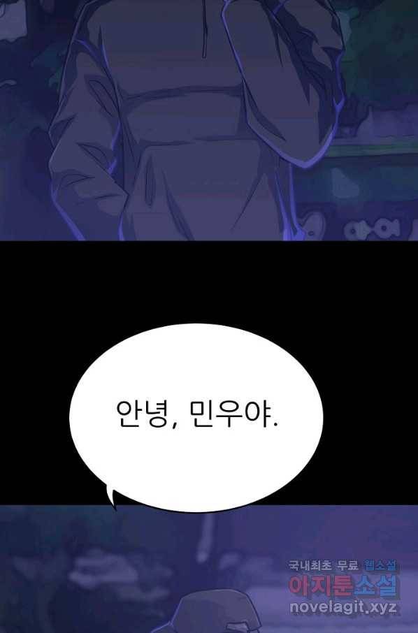 트리거 시즌3 16화 78
