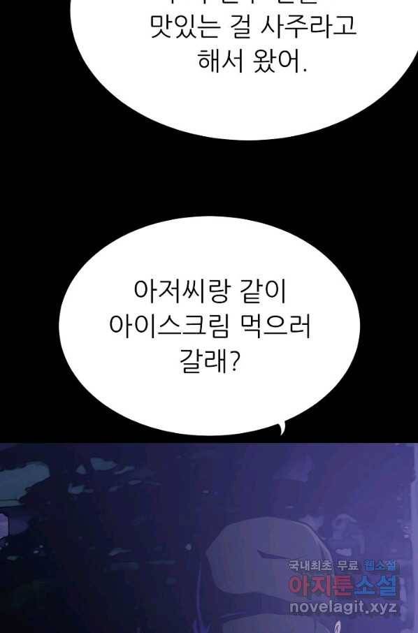 트리거 시즌3 16화 80