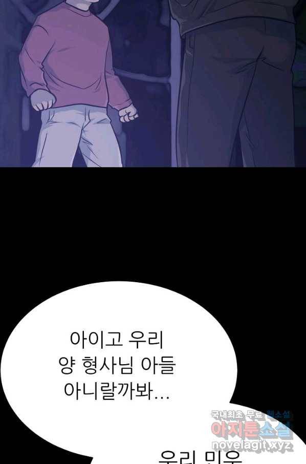 트리거 시즌3 16화 84