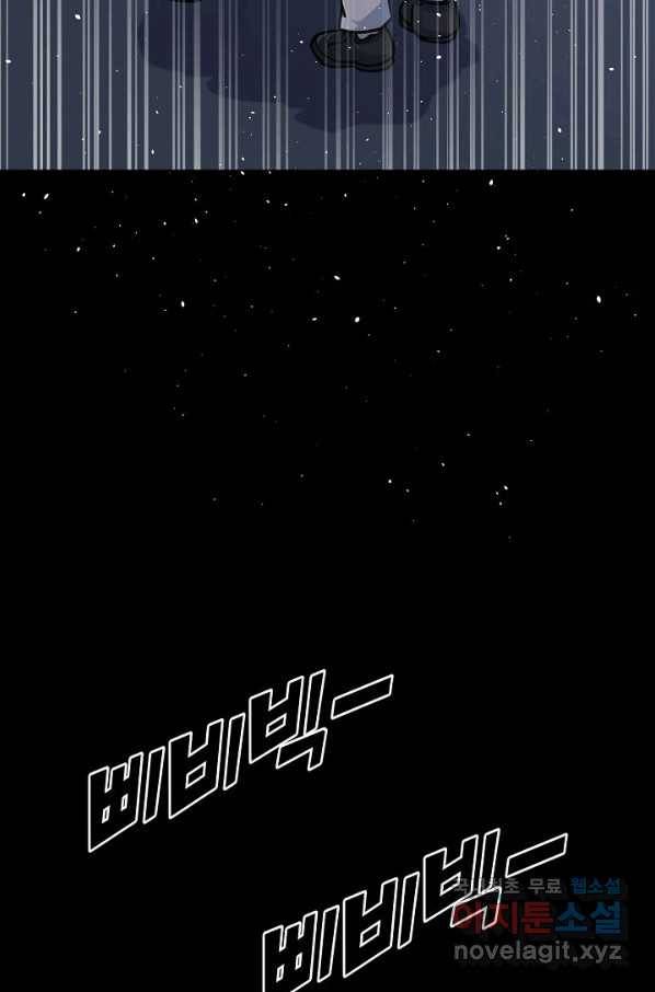 트리거 시즌3 16화 88
