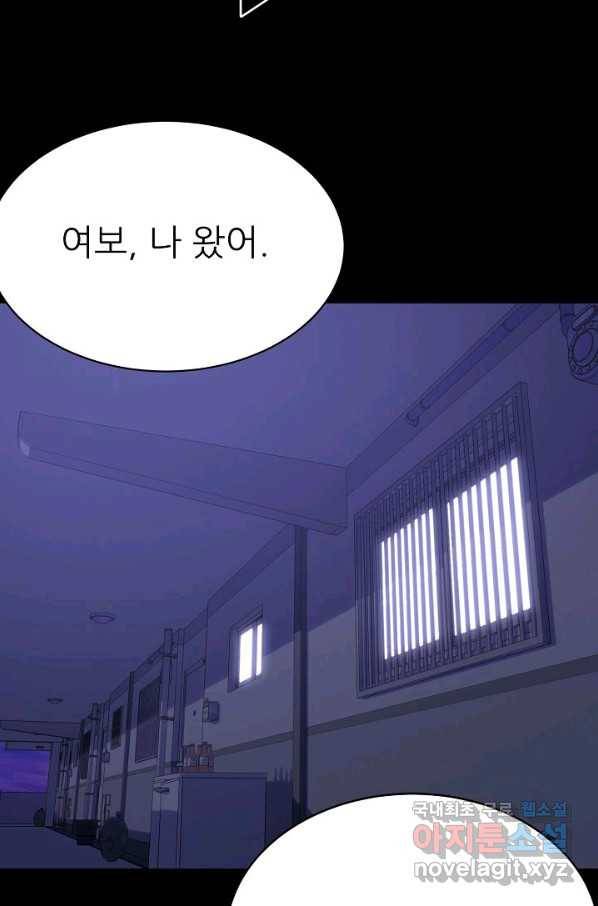 트리거 시즌3 16화 89