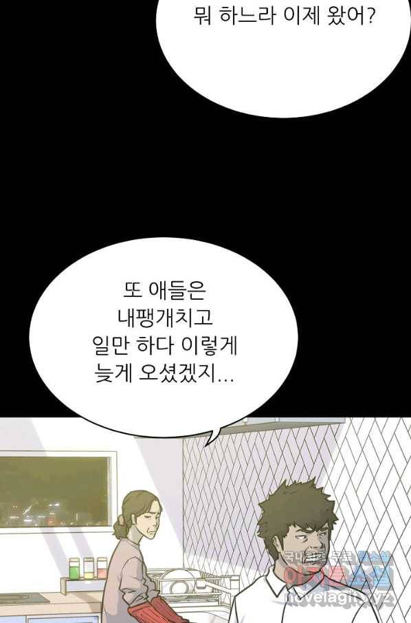 트리거 시즌3 16화 90