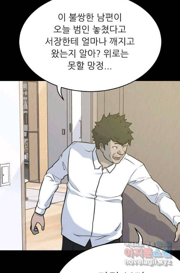 트리거 시즌3 16화 92