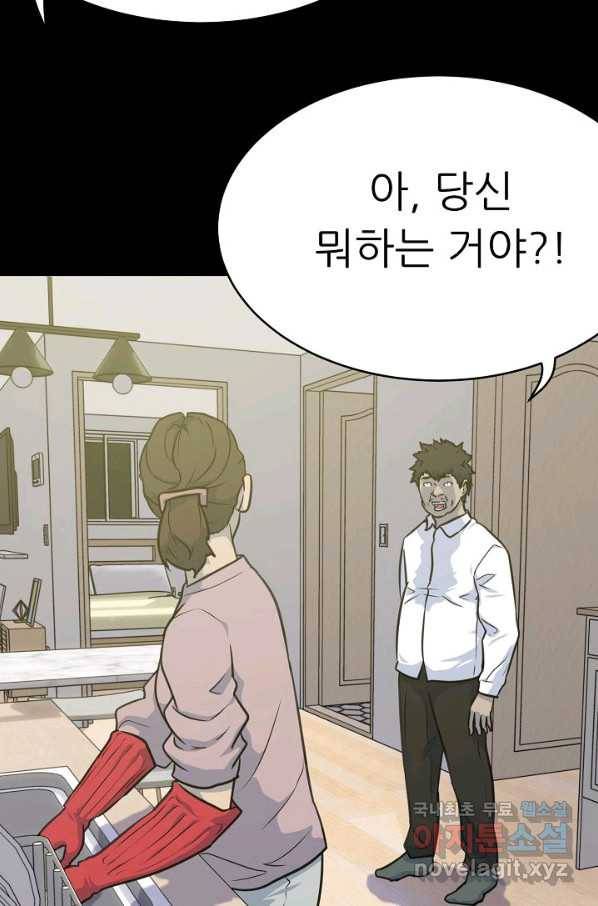 트리거 시즌3 16화 94