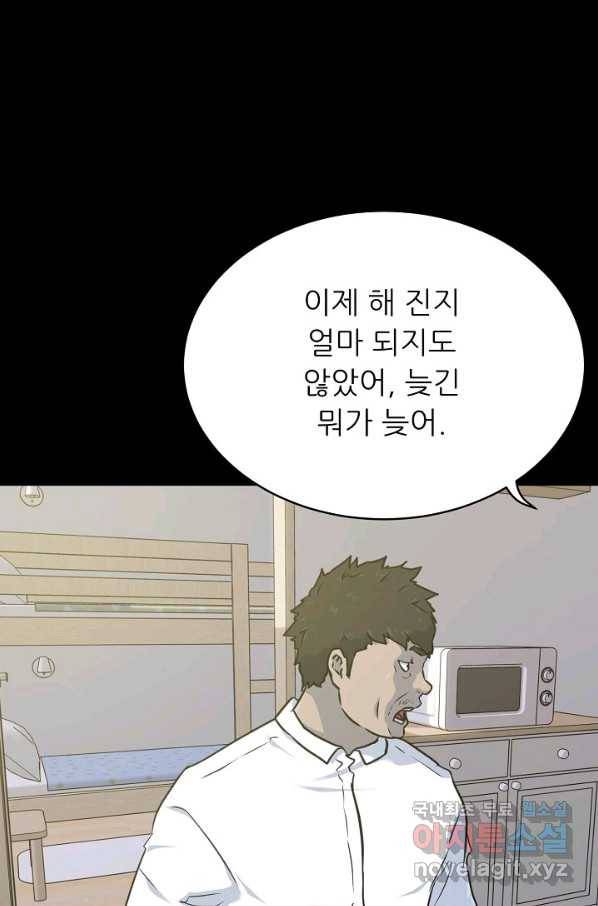 트리거 시즌3 16화 96