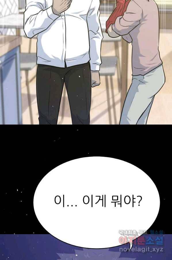 트리거 시즌3 16화 104