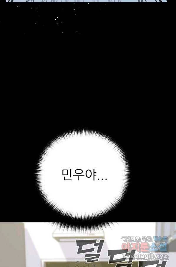 트리거 시즌3 16화 107