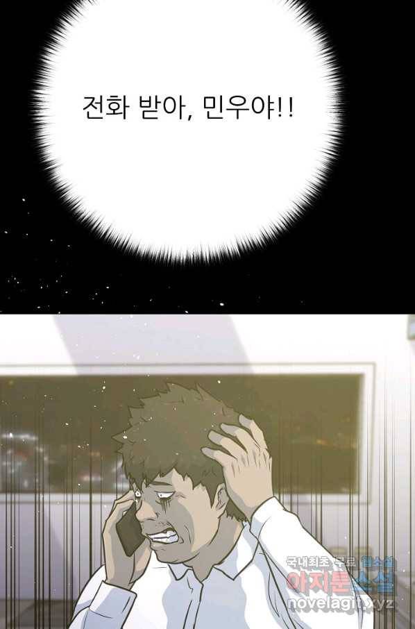 트리거 시즌3 16화 109