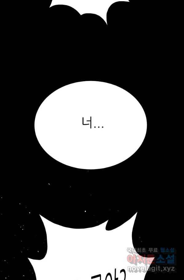 트리거 시즌3 16화 112