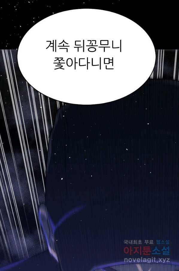 트리거 시즌3 16화 116