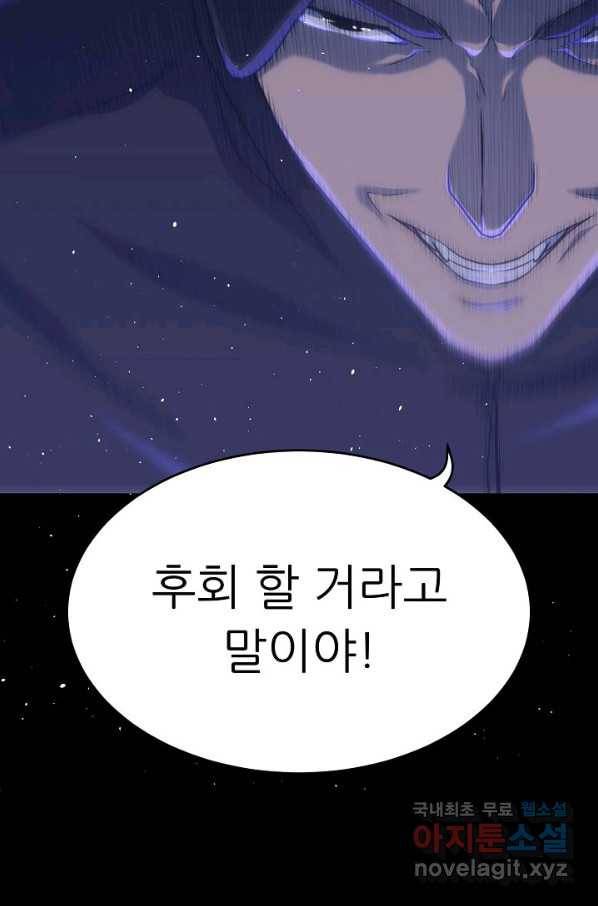 트리거 시즌3 16화 117