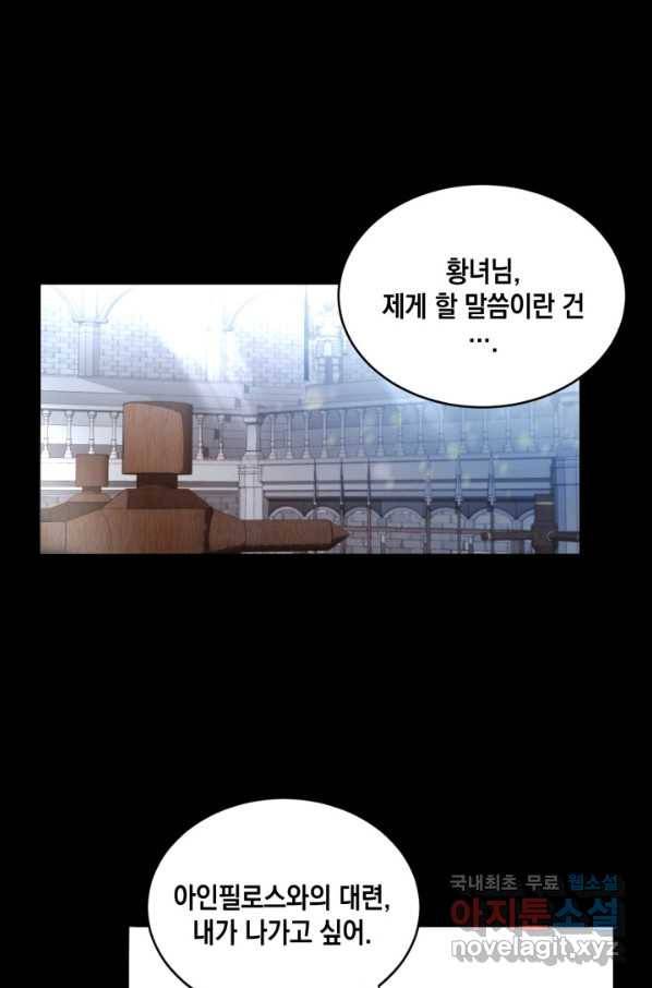 집으로 돌려보내 주세요 56화 1