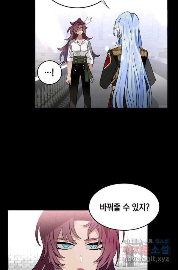 집으로 돌려보내 주세요 56화 2