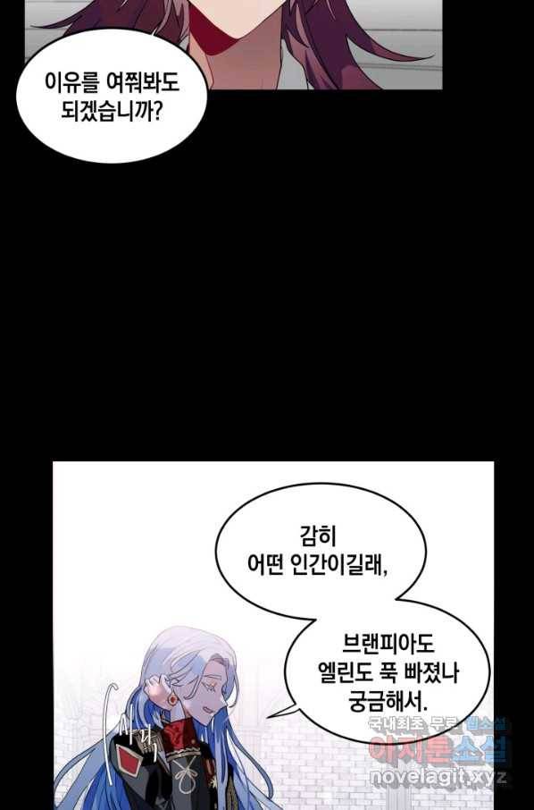 집으로 돌려보내 주세요 56화 3