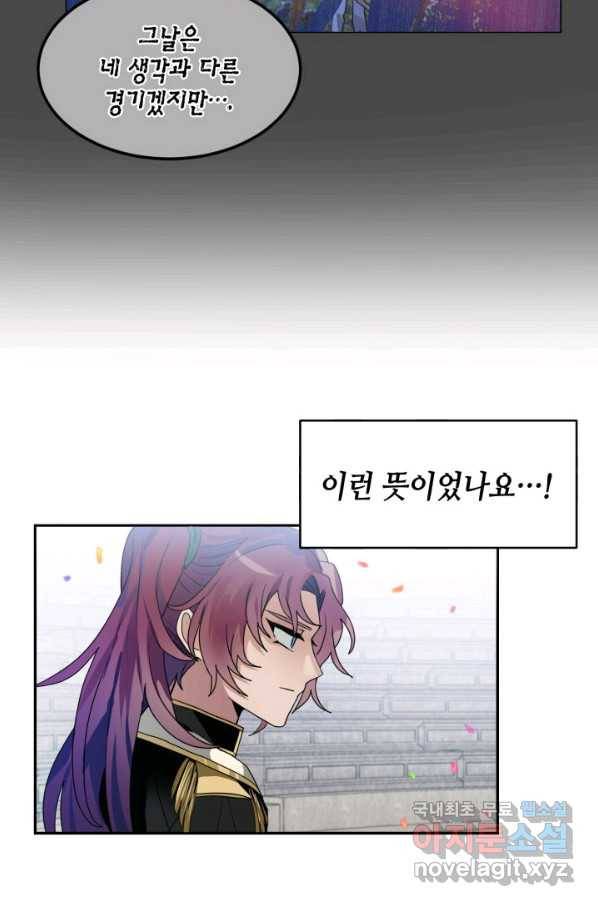 집으로 돌려보내 주세요 56화 8
