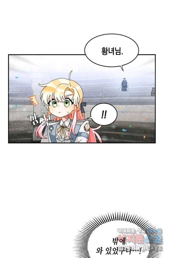 집으로 돌려보내 주세요 56화 12