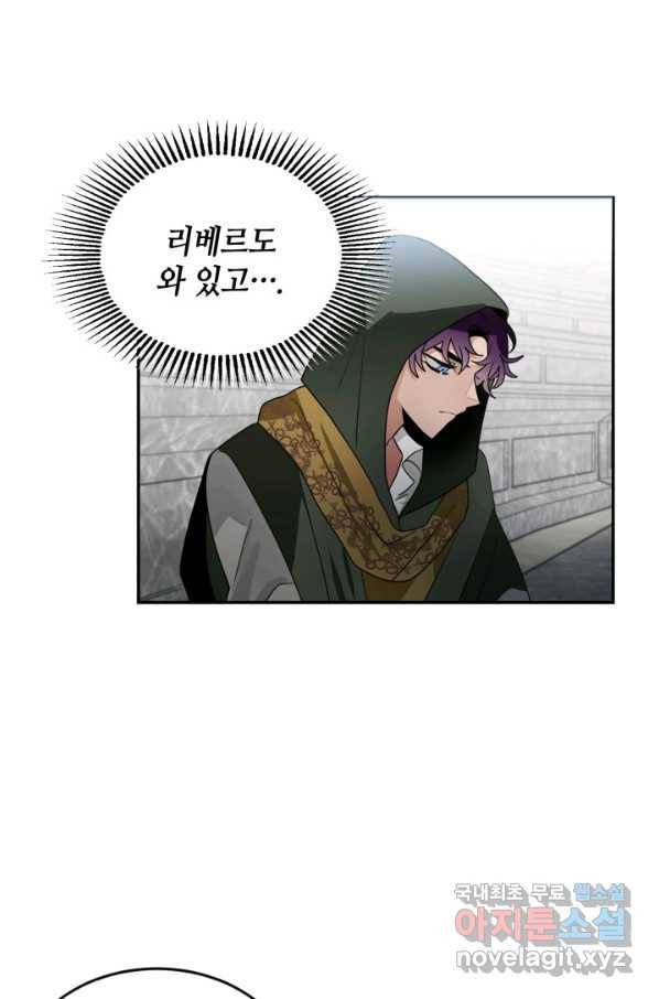 집으로 돌려보내 주세요 56화 14