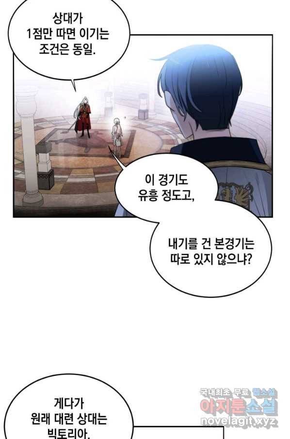 집으로 돌려보내 주세요 56화 15