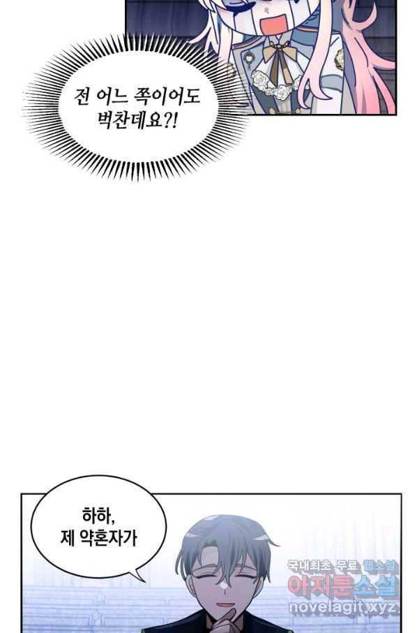 집으로 돌려보내 주세요 56화 17
