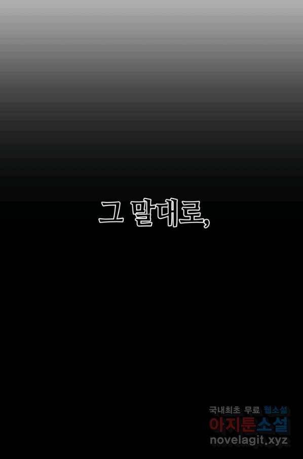 집으로 돌려보내 주세요 56화 24