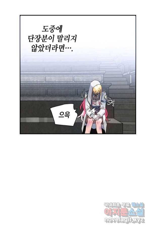 집으로 돌려보내 주세요 56화 28