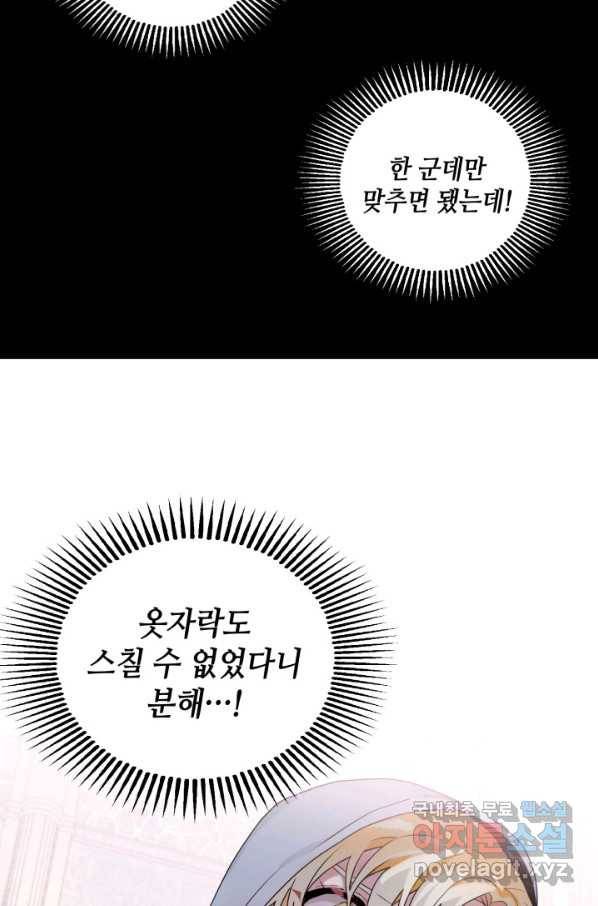 집으로 돌려보내 주세요 56화 30