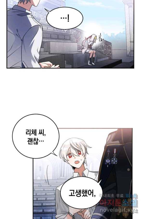 집으로 돌려보내 주세요 56화 32